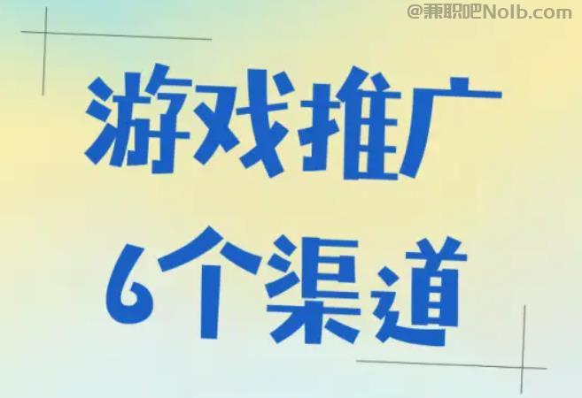 厦门游戏推广赚佣金的平台有哪些